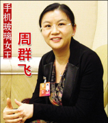 <b>深圳最牛打工妹2万变身560亿</b>