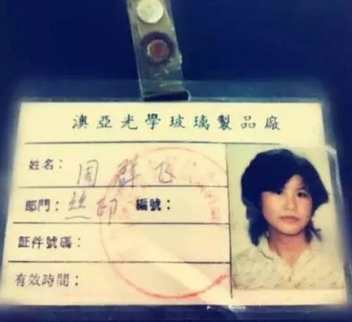 深圳最牛打工妹2万变身560亿