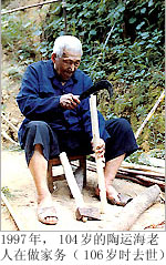 世界最长寿之乡-中国广西巴马（百岁以上长寿者，居世界第一）