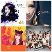 2015十大华语歌曲有哪些不思议?