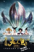2016春节最受欢迎的10部电影￥美人鱼票房
