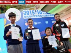 中四读障发明王 膺十优青年