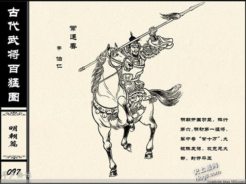 中国史上十大不败名将 你知道有谁？