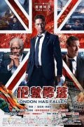 2016年4月最受欢迎电影-伦敦陷落-火锅英