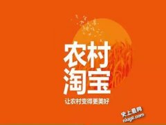 中国淘宝村有哪些？涌现数百“淘宝村”