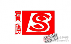最新江苏电线电缆十大品牌排名是那些？