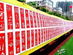 吉林省通化县最多人同时艺术撕纸（174