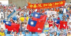 2017世界大运会圣火登陆 台北市长柯文哲
