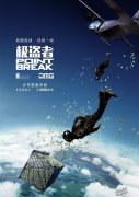 《极盗者》电影百度云迅雷下载资源 影评
