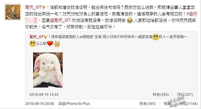 刘翔现任女友吴莎低调再婚 前妻暗讽：问问运动员都做了什么