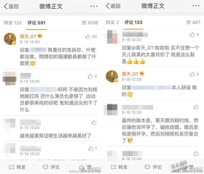 刘翔现任女友吴莎低调再婚 前妻暗讽：问问运动员都做了什么