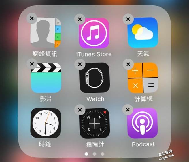 苹果手机移除的iOS 10系统内建App是被删除还是隐