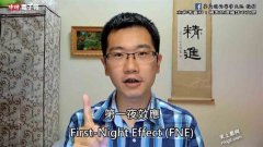 男女朋友为何「第一夜」都睡不好？ 医师