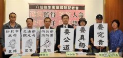 八仙尘爆事件家属提每人1200万国赔 网怒