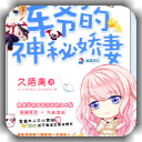 宠你上瘾：军爷的神秘娇妻全本资源手机