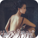 乔小欢莫子谦小说全本资源(手机内在线阅