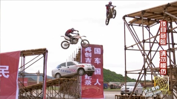史上最多机动车半空中做交叉跳跃
