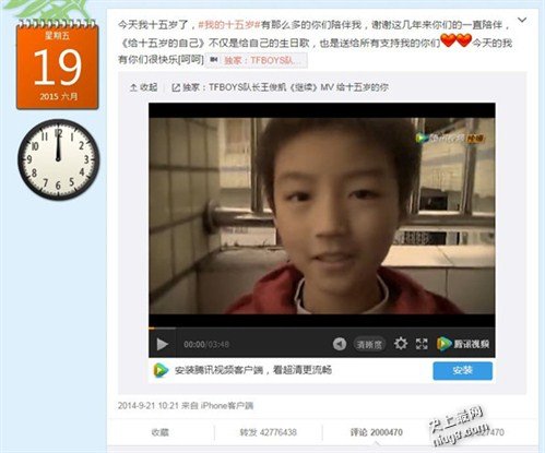 世界上最多转发的一条微博-偶像组合TFBOYS队长王俊凯发布