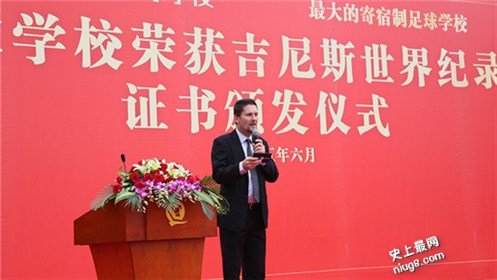 世界最大的寄宿制恒大足球学校
