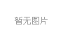 盘点世界上最古怪的十大景点