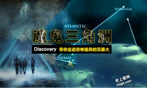 世界神秘之地百慕大之谜或解开,震惊的巨洞或为