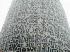 世界上最大的天书是什么？安徽合肥现“