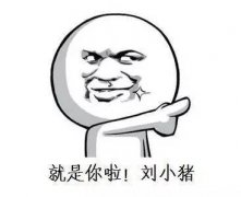 阿娇姐姐是谁？得“阿娇”者得天下