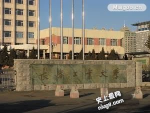 最新吉林省十大名校