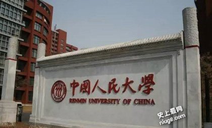 最新影响中国财经界的10大名校圈盘点