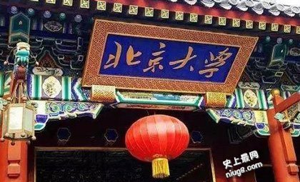 最新影响中国财经界的10大名校圈盘点
