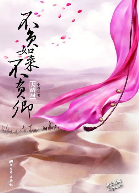 最新盘点十大最经典的穿越小说