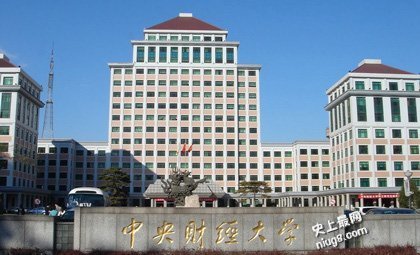 最新影响中国财经界的10大名校圈盘点