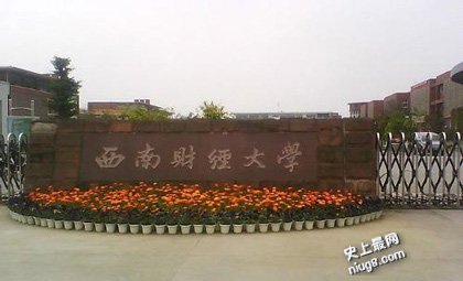 最新影响中国财经界的10大名校圈盘点