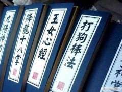 最新十大绝世神功 武侠小说中十大最难修
