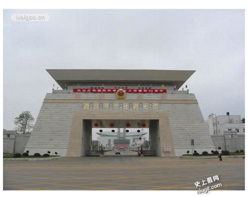 最新中国十大军队高校排行