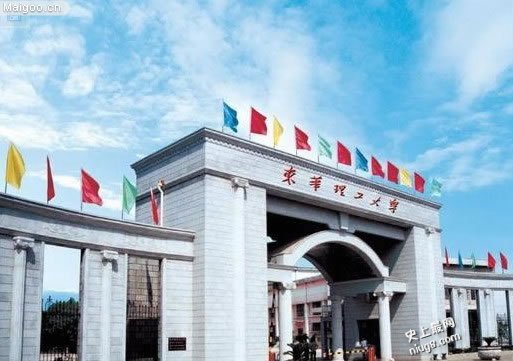 最新国内十所最具特色的二本大学