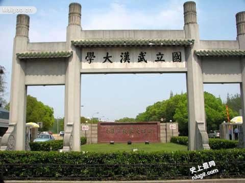 最新中国十大高校校园之最排行