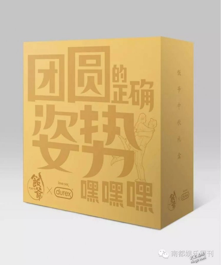 娱乐圈高段位吃货：林依轮把月饼棒红