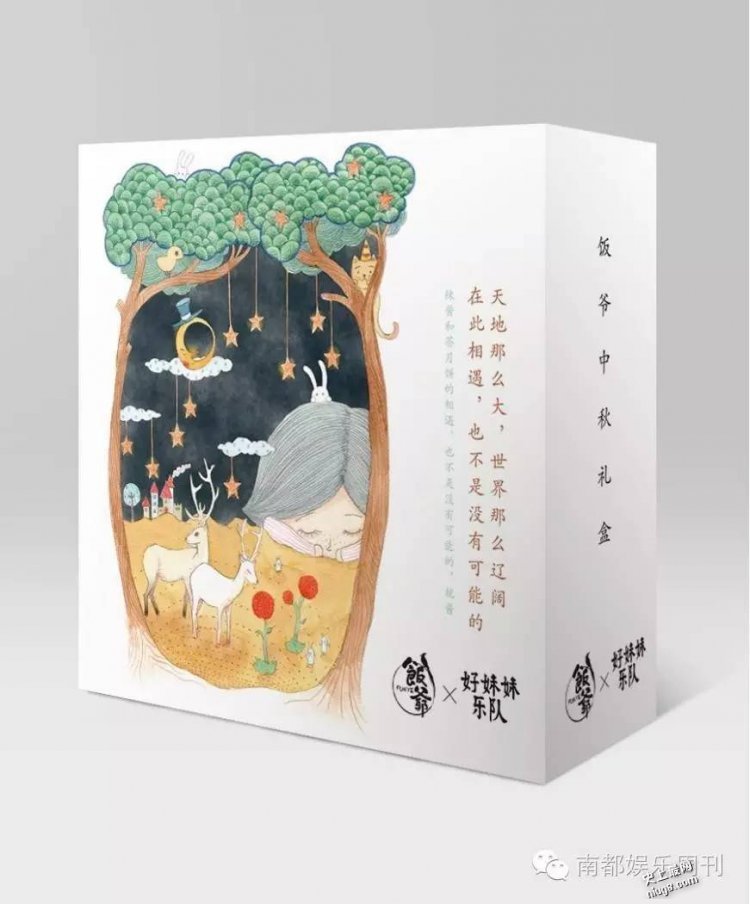 娱乐圈高段位吃货：林依轮把月饼棒红