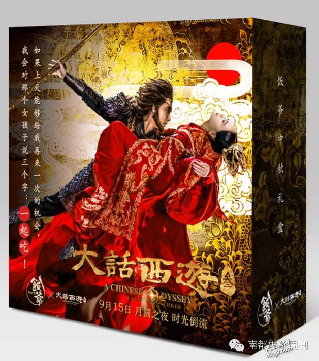 娱乐圈高段位吃货：林依轮把月饼棒红