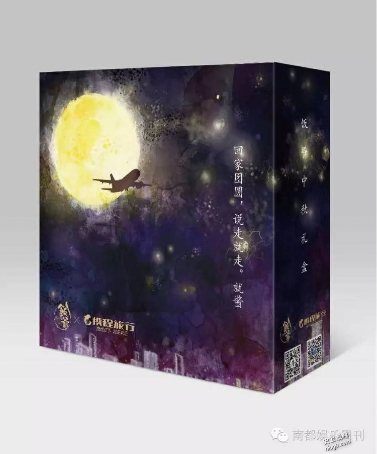 娱乐圈高段位吃货：林依轮把月饼棒红