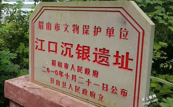 张献忠的巨额财宝藏在哪里？