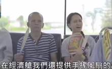 泰国火红公车宣导广告 2分钟的影片，让