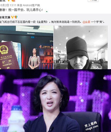 金星时隔几月二度转发袁文康微博 网友：金姐智
