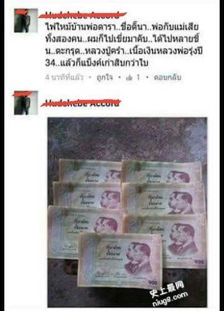 爸妈葬身恶火金项鍊遗物被偷 李緹娜：请有同情