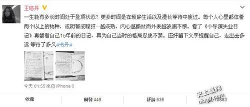王珞丹现身医院抢救室  2年交5个男友竟与张嘉佳