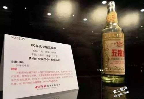 中国最贵的10瓶白酒 你见过几个,