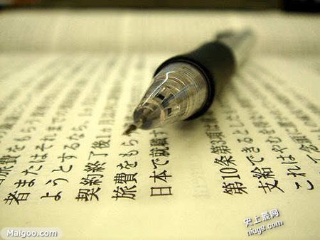 世界十大最难学的语言排名,