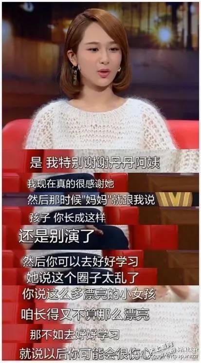 杨紫曾被宋丹丹打击没颜值 节目上坦然承认大学