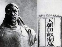清朝内忧外患之际 英国提出帮助太平军惨